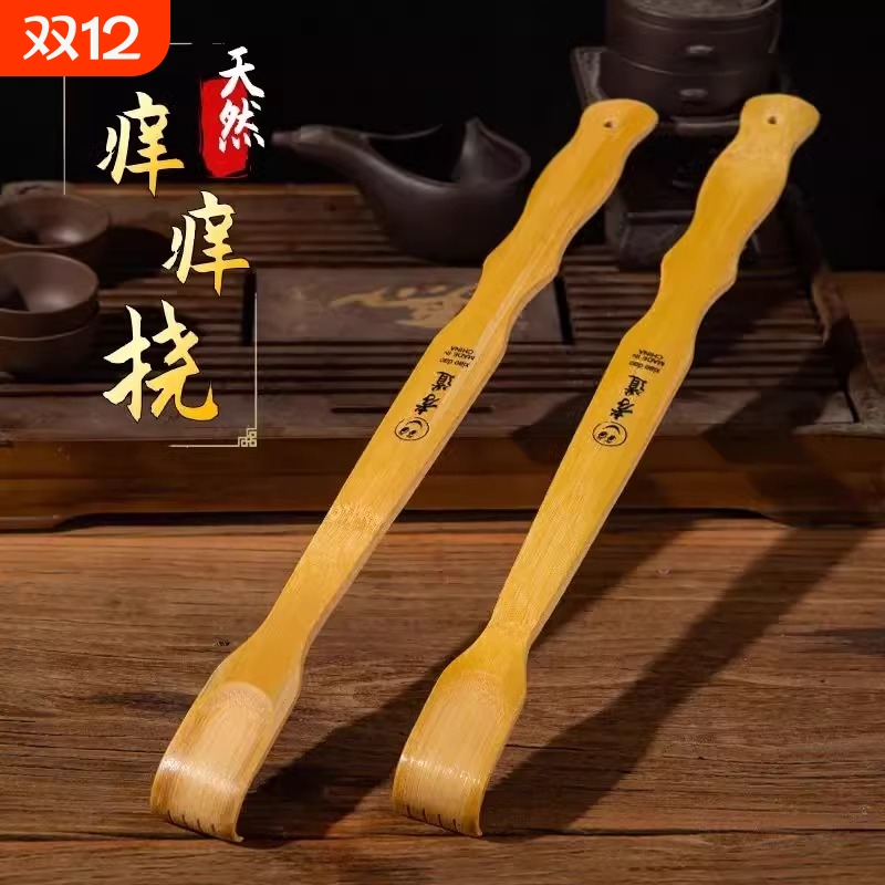 痒痒挠抓背不求人抓痒器实心竹子高端扒子背部止痒老头乐耙子