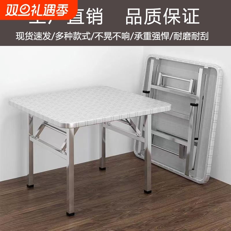 不锈钢折叠桌子正方形家用吃饭餐桌烤火桌户外摆摊烧烤火锅方桌子