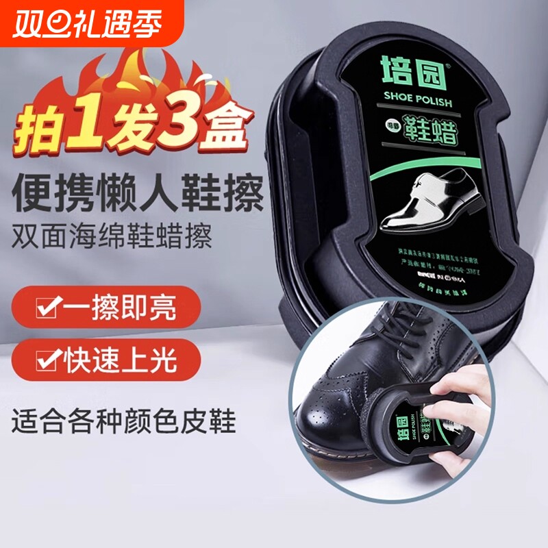 鞋擦皮鞋油鞋蜡无色通用擦鞋神器