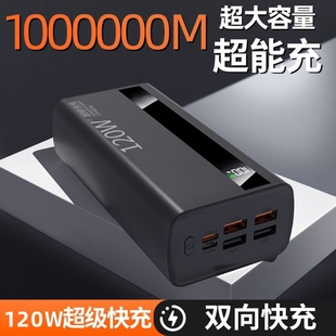 超级快充充电宝100000mAh超大容量超耐用户外移动电源适用华为苹果vivoppo 好货严选正品 新国标3C认证