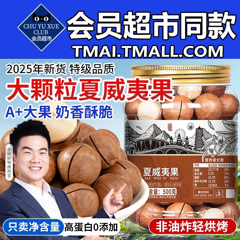 夏威夷果坚果批发旗舰店整箱5斤新货大颗粒奶油孕妇零食果仁休闲