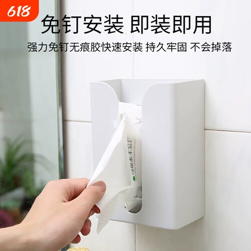卫生间纸巾盒壁挂抽纸盒收纳卷纸