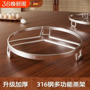 德国316不锈钢蒸架锅架垫支架食品级蒸笼架子家用蒸锅垫厨房蒸菜