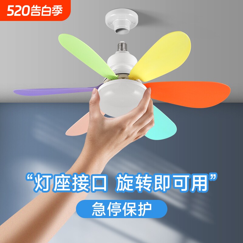 led灯泡风扇灯螺口节能灯吊扇灯卧室客厅电风扇吸顶螺旋口照明