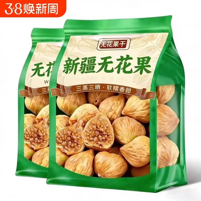 农科院新疆三蒸三晒无花果干无糖无添加孕妇即食特大果零食