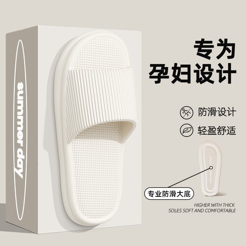 孕妇静音防滑拖鞋|516人收藏