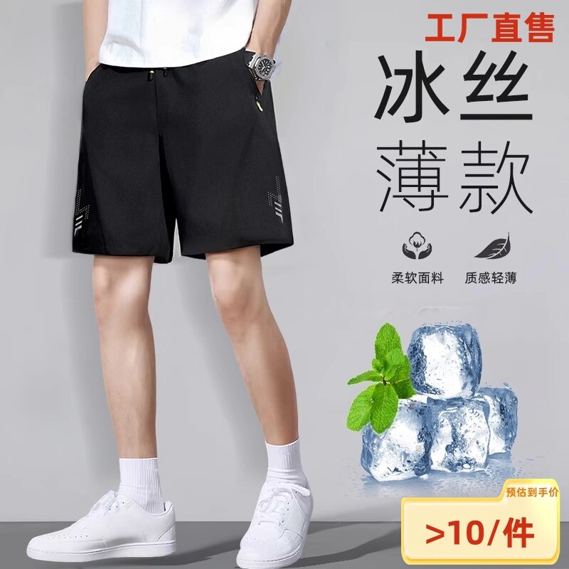 速干男士短裤运动夏季2025新款冰丝五分裤宽松运动裤休闲裤薄款