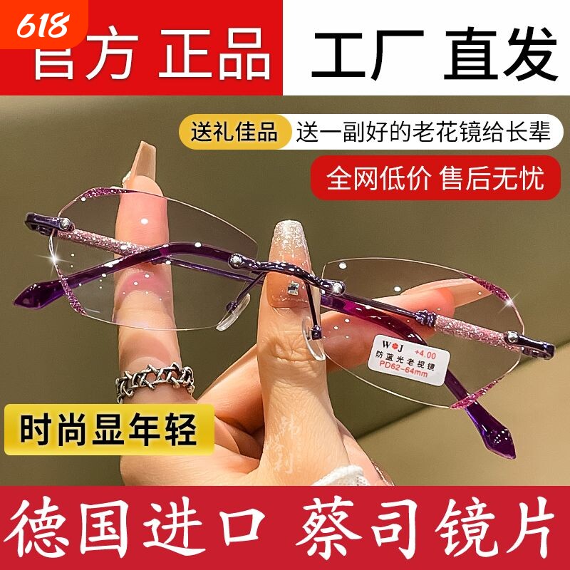 2025新款切边点钻无框老花镜防蓝光超轻金属时尚高清女士老人眼镜