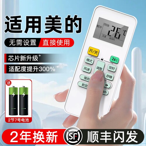 【适用美的】不好包退2年换新