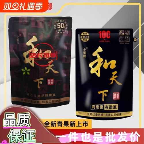 100元和天下槟榔湖南原厂原包正品发货日期新鲜小蜜媞厂家直发