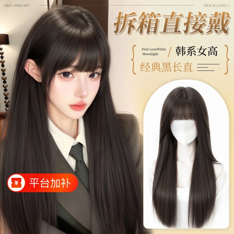 假发全头套女黑长直仿真发韩系减龄齐刘海长发2026新款无痕隐形