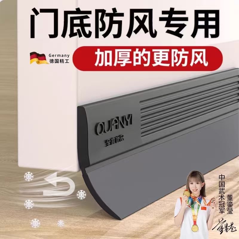 门缝挡风条密封条门底隔音防盗门缝隙挡板玻璃门胶条窗户防风大门