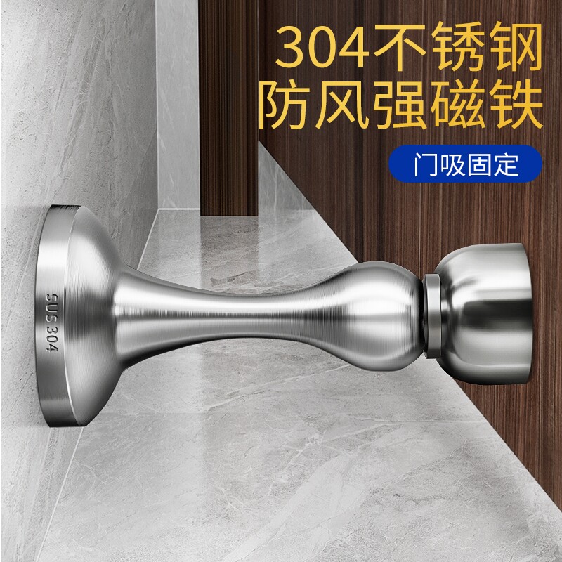 门吸强磁铁304不锈钢门挡吸合器门后防撞新款地吸免打孔防风吸头图片