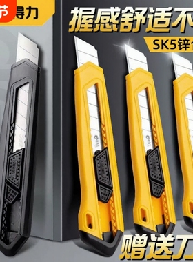 得力美工刀裁纸刀壁纸刀大号18mm黑色家用开箱刀高碳钢SK5拆快递神器多功能拆箱刀黄色美工刀办公生产