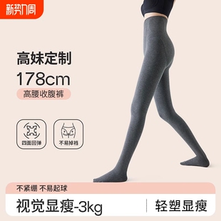 连袜肚子薄款 袜女外穿秋冬加绒保暖棉裤 收腹无缝 压力连裤 打底裤