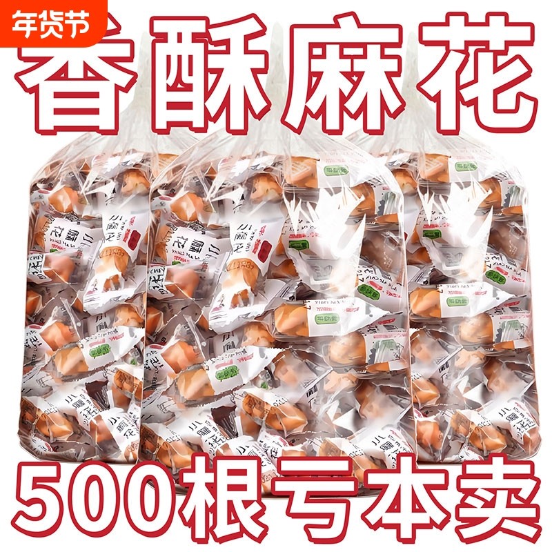 香酥小麻花新年货零食网红小麻花休闲纯手工独立小包装批发美味
