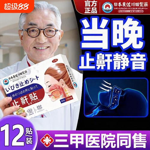 止鼾神器睡觉防止打呼噜止鼾器成人男士女士重度专用正品