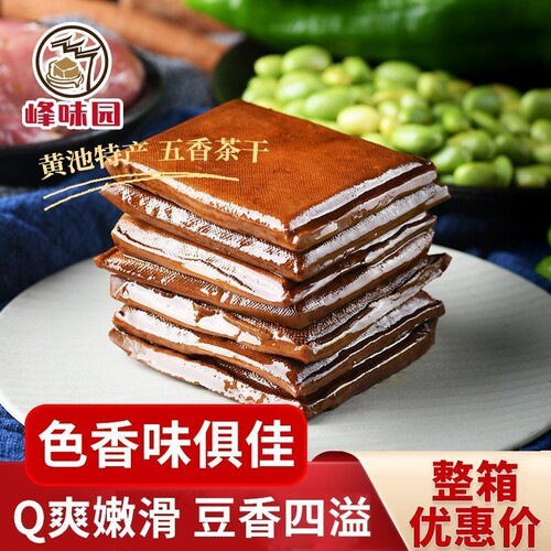 峰味园110g茶干五香卤豆干豆腐干炒菜香干家用菜干凉拌菜袋装即食