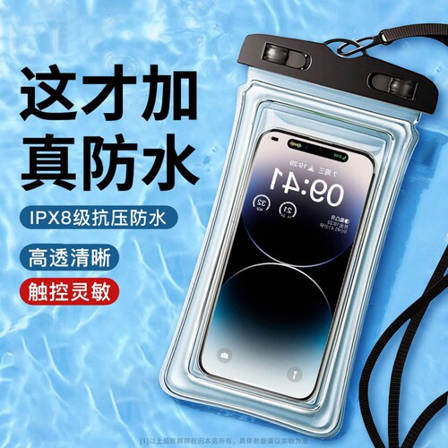 手机防水袋可触屏游泳专用