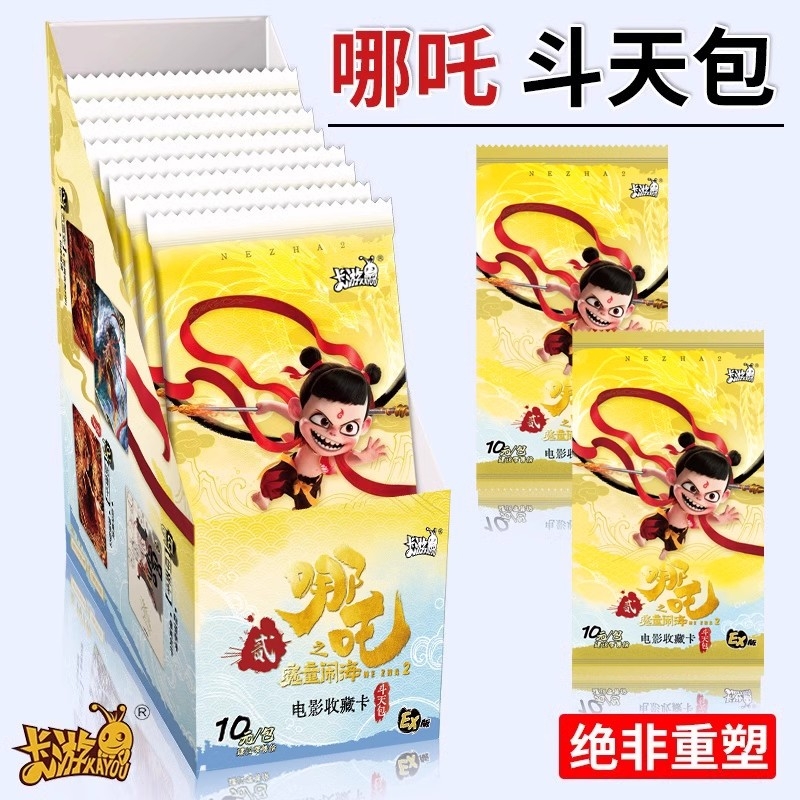 卡游哪吒之魔童闹海电影收藏卡牌斗天包EX版敖丙卡片盲盒动漫周边