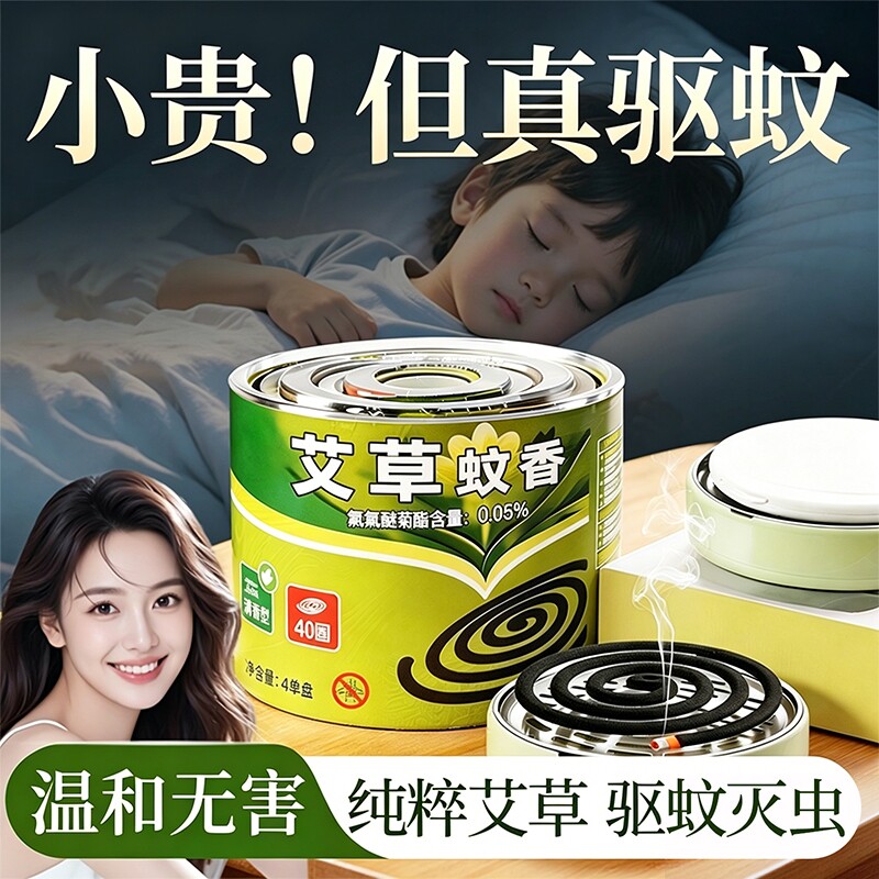 无烟无味户外饭店灭苍蝇蚊子盘式图片