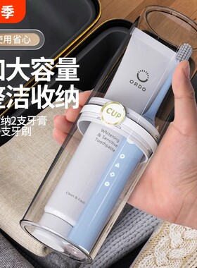 洗漱杯刷牙漱口杯杯子旅行便携式ins牙刷盒出差牙膏收纳宿舍户外