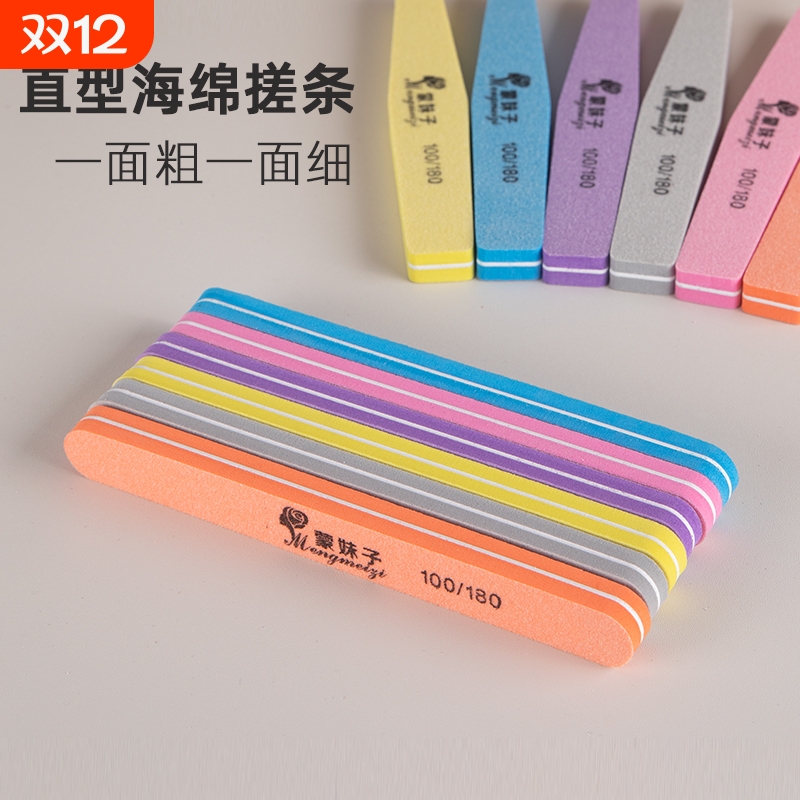 指甲锉美甲搓条打磨条磨指甲砂条双面工具套装专用海绵粗挫边缘