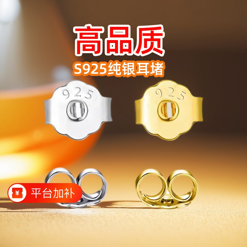新款S925纯银耳堵耳钉后堵耳环耳帽防滑后塞耳塞纯银耳钉扣防掉扣