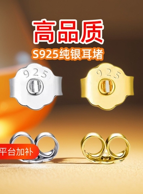 新款纯银防滑耳堵|超1.6万次加购
