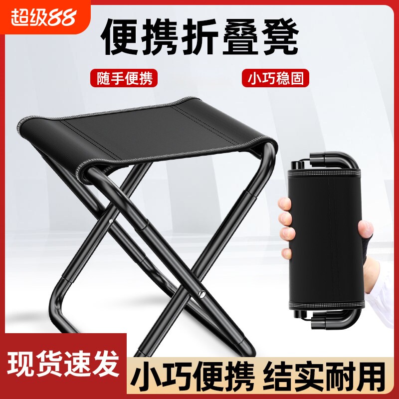 户外折叠凳折叠椅小马扎便携式钓鱼椅凳子露营椅子小板凳可折叠