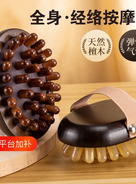 带脉经络刷牛角全身通用刷腹肚子腿部肝胆经络疏通神器揉腹按摩刷