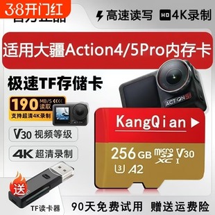 适用于大疆action4/6储存卡action5pro内存卡256g运动相机tf卡sd