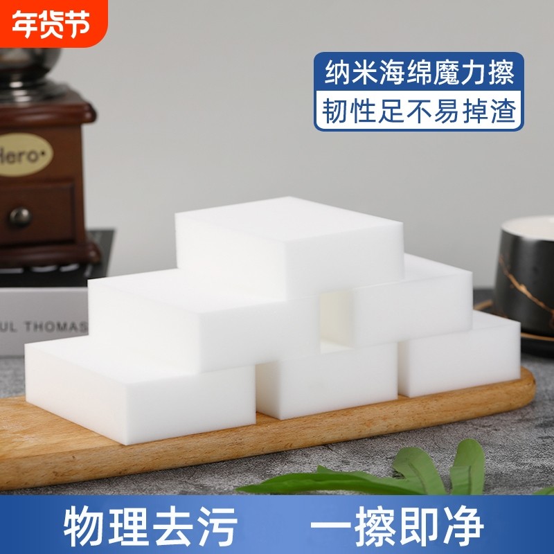 纳米海绵魔力擦鞋去污刷锅碗海绵块清洁洗茶渍厨房魔术百洁布棉块
