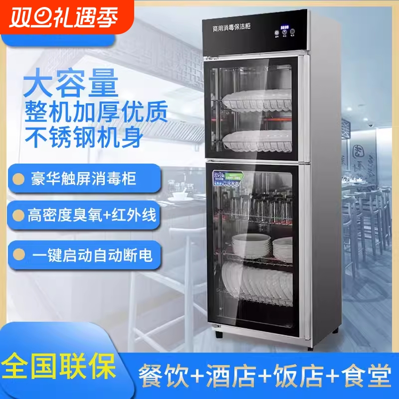新款消毒碗柜商用双门立式大容量餐饮饭店食堂餐具碗筷家用消毒柜