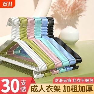 【30个装】学生宿舍家用挂衣架晾衣架