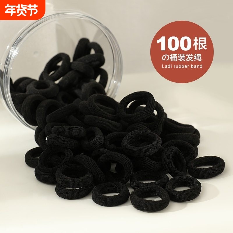 橡皮筋女儿童不伤发皮筋女扎头发头绳发绳高弹力耐用黑色发圈胶圈,饰品/流行首饰/时尚饰品新,发饰,淘宝优惠券,粉丝福利购,淘宝优惠卷