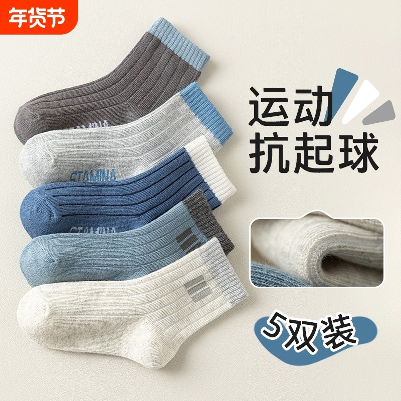 儿童袜子男孩春秋学生中筒袜纯男宝棉袜秋冬季男运动袜毛圈白色