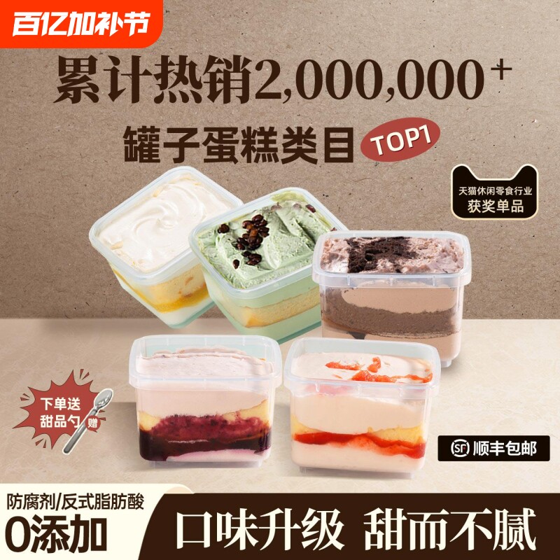 熊治罐子蛋糕罐装奶油小罐盒子甜品慕斯网红抹茶面包草莓蓝莓糕点