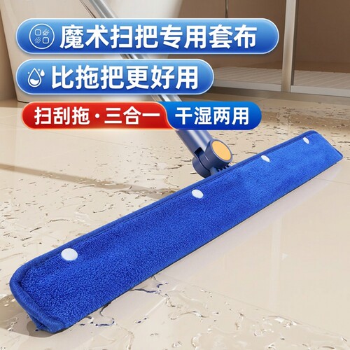 【比拖把还好用】刮水拖地两用