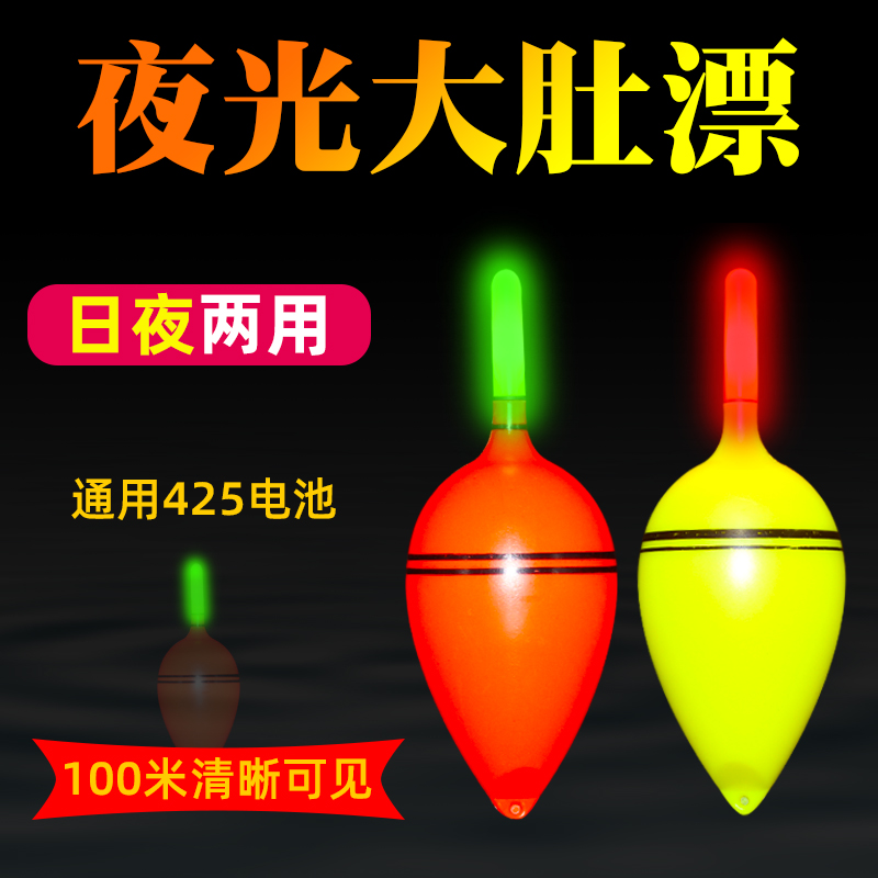 夜光大肚漂海竿抛竿浮钓鲢鳙电子