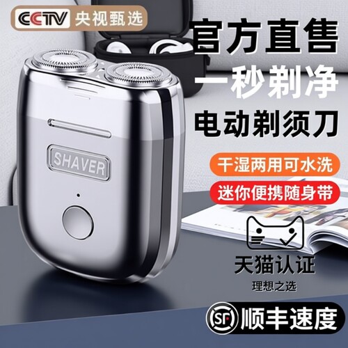 【德国品质】男士正品水洗剃须刀