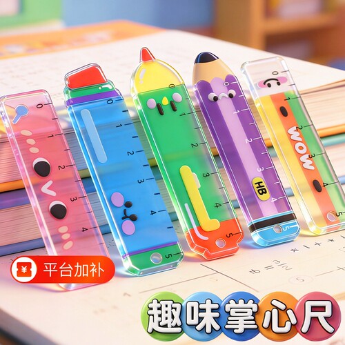 趣味铅笔造型掌心尺小学生专用
