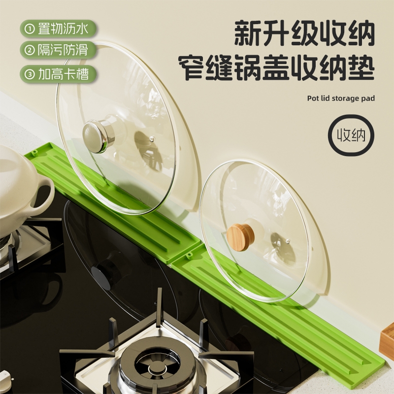 窄缝锅盖收纳垫家用厨房多功能台面放置垫防滑沥水灶台锅铲收纳垫