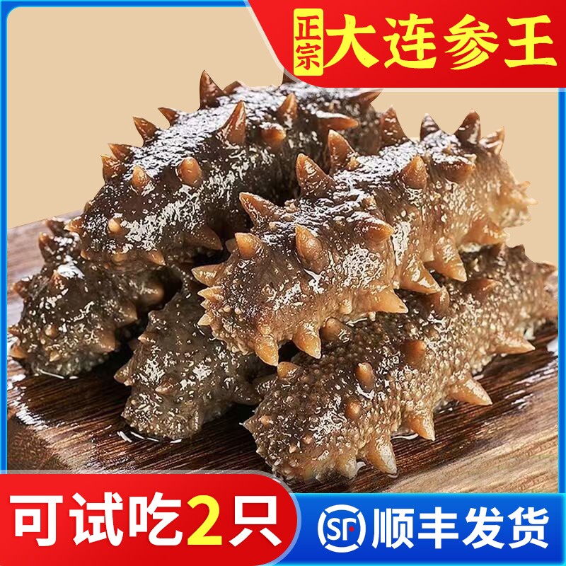 大连即食海参正品官方旗舰店鲜活辽海参即食包装袋一斤独立包装袋