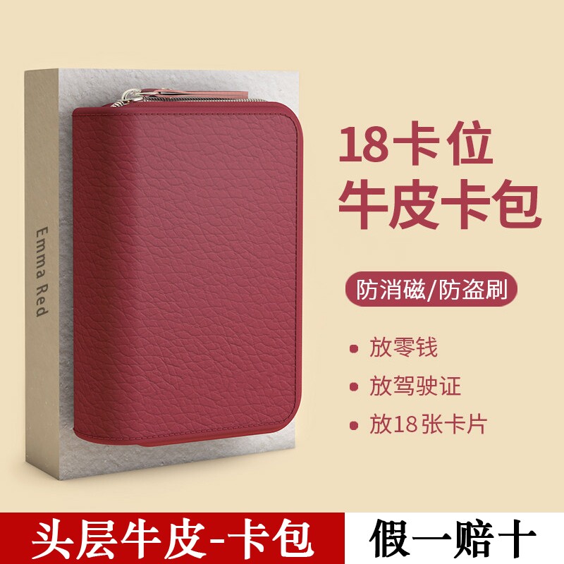 2026新款真皮卡包证件收纳包图片