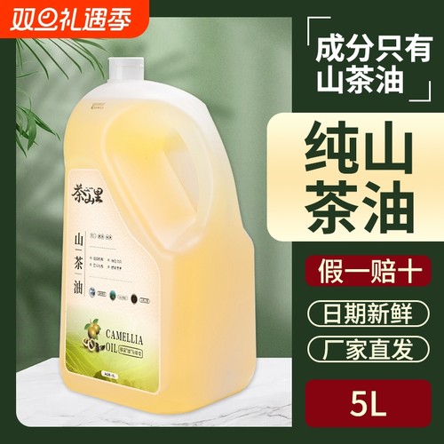 江西天然纯山茶油5L一级食用油