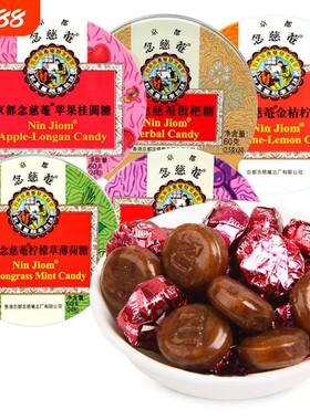 念慈庵枇杷润喉糖金桔味护嗓子薄荷琵琶含片主播糖果零食柠檬乌梅
