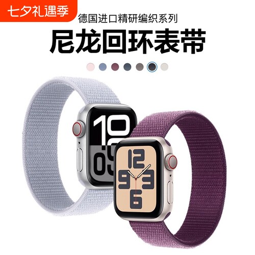适用苹果S10手表iwatch11表带applewatch9尼龙回环se男女s8/7魔术贴s3/2/1同款42mm/46mm编织紫色蓝色粉色