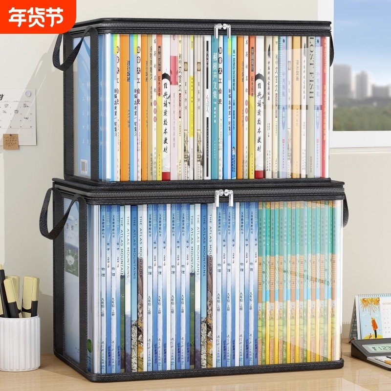 日本透明书本收纳箱书箱学生装书籍收纳神器旧书防尘整理袋大容量,收纳整理,收纳箱,淘宝优惠券,粉丝福利购,淘宝优惠卷