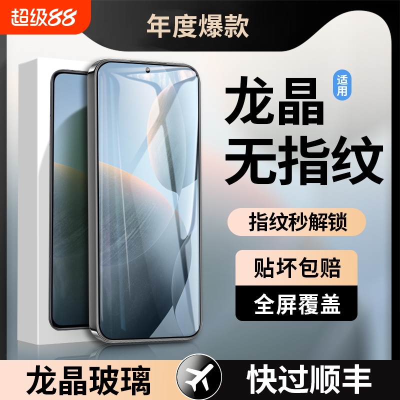 适用红米钢化膜全屏覆盖